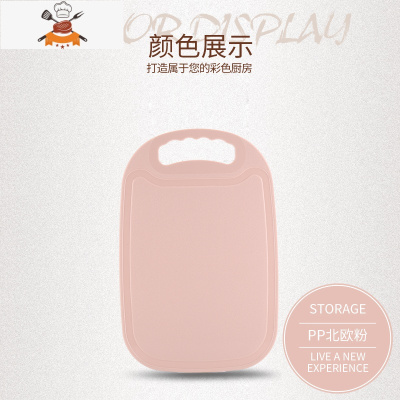 水果砧板套装水果刀菜刀塑料家用切菜板小宿舍案板切水果切板粘板 敬平