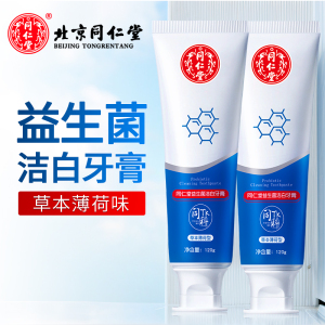 同仁堂益生菌洁白牙膏黄牙渍烟渍口腔异味减少牙菌斑牙垢家庭装薄荷香型