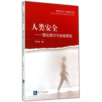 音像人类安全刘志军