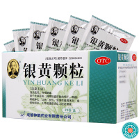 [5盒]希臣 银黄颗粒 4g*20袋/盒*5盒 咽干痛喉核肿大发热急慢性扁桃体炎咽炎