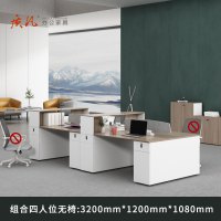 苏宁 质凡 组合办公桌卡座职员桌 面对面四人位无椅