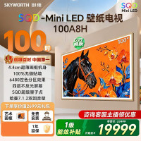 创维100A8H 100英寸SQD-Mini LED壁纸电视 2160分区一级能效超薄贴墙不反光