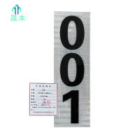 晟本杆号牌(粘贴式)400*70mm块