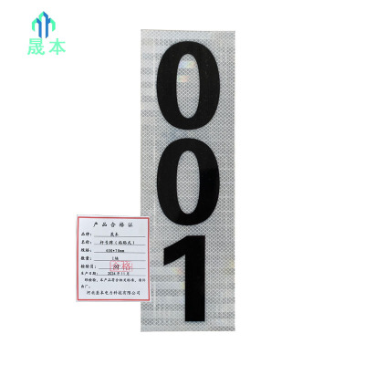 晟本杆号牌(粘贴式)400*70mm块
