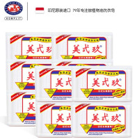 美弍玖(B-29)进口238g*10块老肥皂组合装
