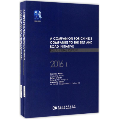 正版新书]助力中国企业走向