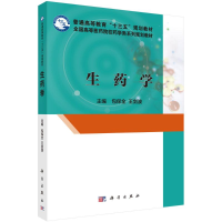[M]生药学-9787030550828