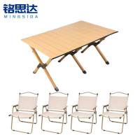 铭思达折叠桌椅四椅套