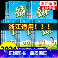 3本:[套装配口算]语文+数学+口算大通关 四年级上 [正版]浙江适用 53天天练人教版小学一二三四五六年级上册下册语文
