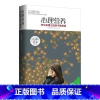 [正版]心理营养 林文采博士的亲子教育课幼儿童亲子关系沟通家庭心理教育育儿书 父母高效实用正面管教育儿方法与渴望联结作