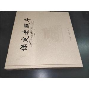 正版新书]保定老照片许平洲 主编9787507331189