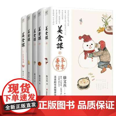 美食课1-5 徐文兵江西科技出版社