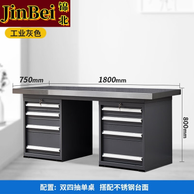 锦北重型不锈钢工作台操作台维修台车间检验台实验台1.8米双四抽单桌