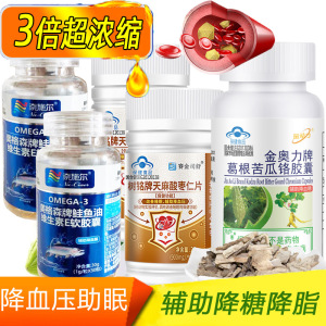 金动力金奥力牌葛根苦瓜铬胶囊+2罗布麻天麻酸枣仁片+2深海鲑鱼油软胶囊男女成人中老年糖尿病人降血糖高降血脂降血压高保健品