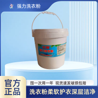 立猫强力洗衣粉20kg/桶