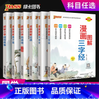 漫画图解-论语 小学通用 [正版]国学经典全套小学生必背古诗词75首十80首三字经千字文弟子规论语成语故事视频漫画全文注