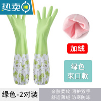 敬平家务手套加绒加厚洗碗厨房女耐用魔术硅胶家用清洁刷碗的防水防污 束口加绒绿色(2双) 均码