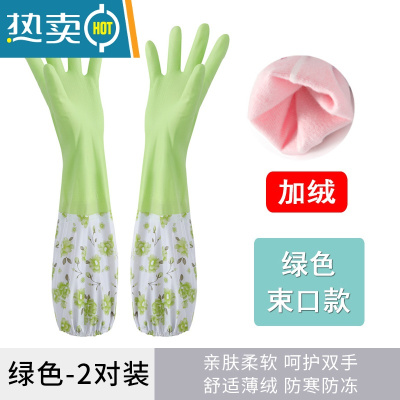 敬平家务手套加绒加厚洗碗厨房女耐用魔术硅胶家用清洁刷碗的防水防污 束口加绒绿色(2双) 均码