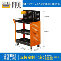晋舰手推车维修车间收纳零件车加厚移动工具推车+上挂板+单侧板