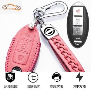 [补贴10%]奇骏钥匙套2020汽车用品21款逍客高档奇峻真皮壳专用扣轩逸天籁包汽车钥匙包