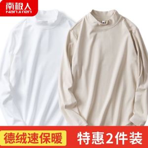 打底衫男士秋冬季保暖长袖T恤半高领大码秋衣男保暖内衣