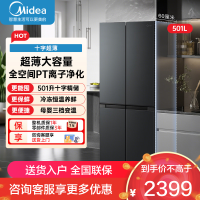美的(Midea)冰箱60cm薄501十字四开门一级变频风冷无霜智能家用大容量电冰箱BCD-501WSPM(Q)炭灰浮光