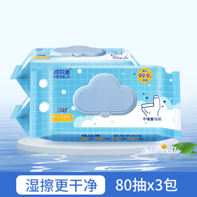 呵贝适湿厕纸男女擦屁股清洁湿巾家用孕妇洁厕纸湿纸80片*3可冲散