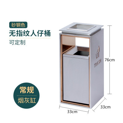 酒店大堂商用定制垃圾桶带烟灰缸宾馆大厅电梯口立式 常规人仔桶 砂钢(烟灰缸)