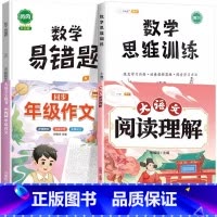 [语数提高4本]阅读理解+年级作文+数学思维+易错题 一年级上 [正版]斗半匠大语文阅读理解专项训练书人教版一年级二年级