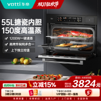 华帝(vatti)蒸烤一体机嵌入式蒸烤炸焖炖蒸箱烤箱家用 55L大容量 海量智能菜谱 搪瓷内胆 JFQ-i23025
