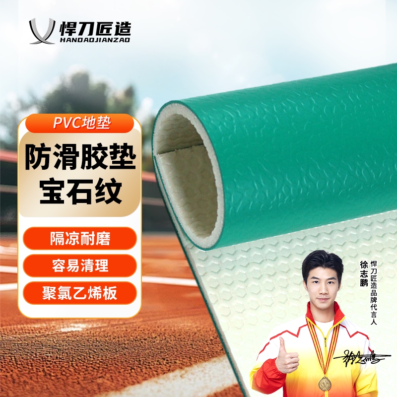 悍刀匠造 PVC塑胶环保橡胶垫 宽1.8m*厚4.5mm*长1m 宝石纹-绿 HDJ-A660S-BCDBS2