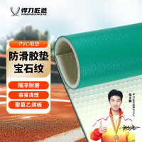 悍刀匠造 PVC塑胶环保橡胶垫 宽1.8m*厚4.5mm*长1m 宝石纹-绿 HDJ-A660S-BCDBS2