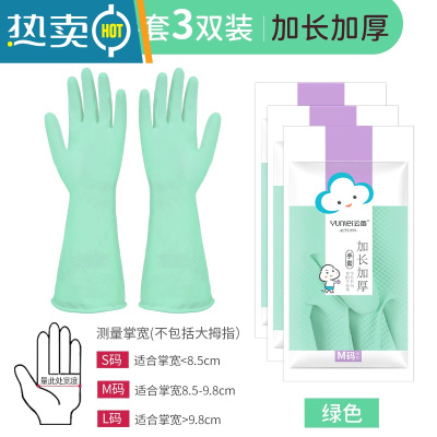 敬平洗碗手套女家务用厨房耐用洗衣清洁加厚橡胶防水乳胶夏季 水镜绿手套3双 L