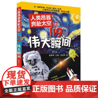 人类昂首奔赴太空的119个伟大瞬间