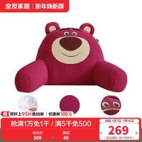 全友家居皮克斯草莓熊系列靠垫卧室床头枕午睡趴枕阅读枕1
