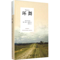 醉染图书环舞9787301262177