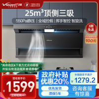 万和小蓝光WL875 一级能效顶侧三吸抽油烟机25m³大风量550Pa静压挥手智控一键智旋洗CXW-358-WL875