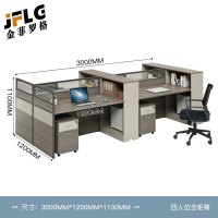 苏宁 金菲罗格 办公家具 板式屏风卡位职员办公桌 四人位含柜椅