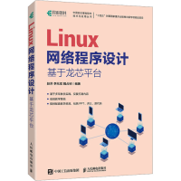 正版新书]Linux网络程序设计 基于龙芯平台赵洪,李兆斌,魏占祯