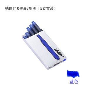 德国原装进口LAMY凌美钢笔上墨器吸墨器Z28 墨水胆墨囊墨胆墨芯墨水芯T10 黑色蓝黑色蓝色墨水T52 凌美钢笔通用