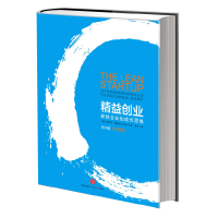 正版新书]精益创业:新创企业的成长思维埃里克.莱斯97875086220