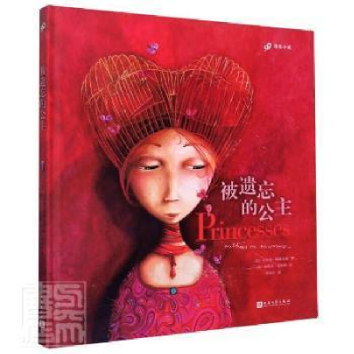 正版新书]99图像小说•被遗忘的公主·勒榭米耶9787020121588