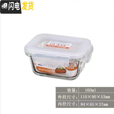 三维工匠玻璃饭盒微波炉保鲜盒上班族便当盒长方形分隔保鲜碗带盖 G414160迷你辅食盒