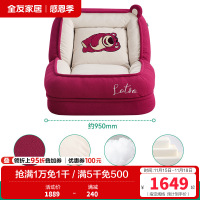 全友家居皮克斯草莓熊系列客厅可躺可睡人类狗窝懒人小沙发