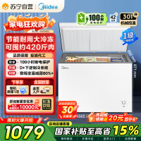 [自营][大容积囤货]美的(Midea)301升 家商两用大冷冻力 多档调温省电单温冷柜冰柜BD/BC-301KM(E)