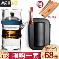三维工匠玻璃旅行茶具套装快客杯便携式包随身小套功夫单人泡茶 高硼硅玻璃-春台(蓝)(一壶2杯)[直降50元再送茶