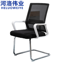 河洛伟业 办公椅弓形椅把