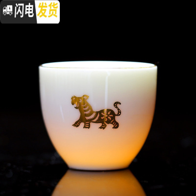 三维工匠紫不语十二生肖羊脂玉功夫茶杯描金茶盏德化白瓷泡茶杯加厚生肖杯 寅虎