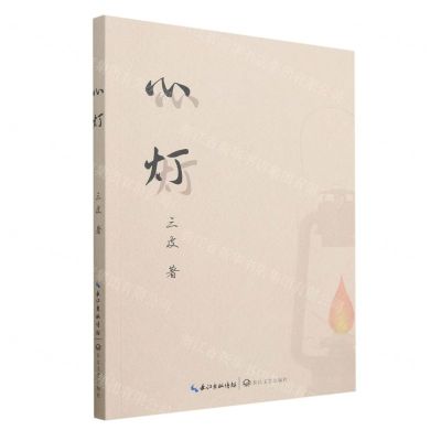 [N]心灯-9787570204908