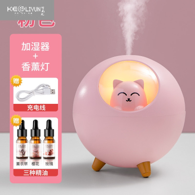 可莉允小夜灯卧室床头少女心ins梦幻加湿器睡眠创意可爱礼物儿童房台灯粉色细腻大雾量·七彩氛围灯-赠三种香味精油灯具
